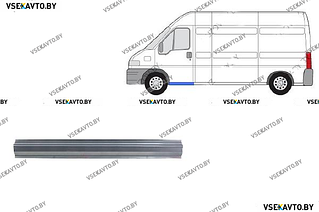 Порог левый CITROEN JUMPER 2 02.1994-04.2002 под переднюю дверь