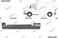 Порог левый VOLKSWAGEN LT 04.1996-07.2006 под переднюю дверь