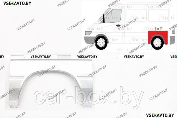 Арка задняя MERCEDES SPRINTER W901-W905 01.1995-04.2000 (левая=правая) большая