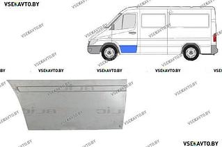 Дверь передняя левая MERCEDES SPRINTER W901-W905 01.1995-04.2000 нижняя наружная часть, 31 см