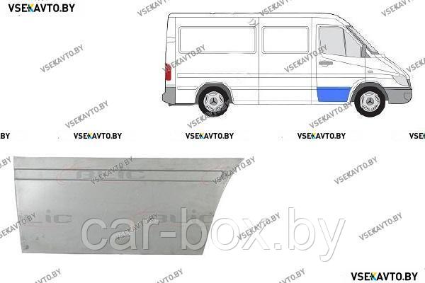 Дверь передняя правая MERCEDES SPRINTER W901-W905 01.1995-04.2000 нижняя наружная часть, 31 см