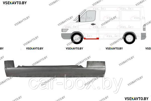 Порог левый MERCEDES SPRINTER W901-W905 01.1995-04.2000 под переднюю дверь