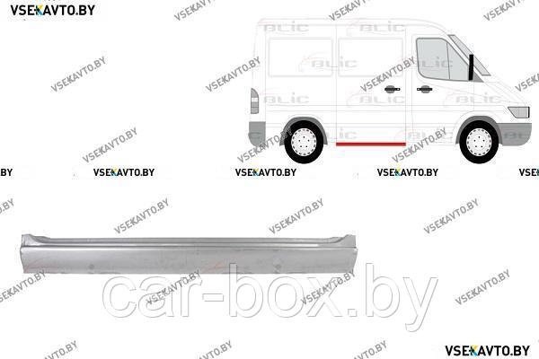 Порог правый MERCEDES SPRINTER W901-W905 05.2000-05.2006 под боковой сдвижной двери - фото 1 - id-p100072753