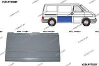 Дверь боковая сдвижная правая VOLKSWAGEN T4 Прямые фары 09.1990-01.1996 нижняя наружная часть, 57 см