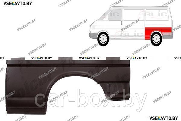 Крыло заднее левое VOLKSWAGEN T4 Косые фары 05.1996-04.2003 ремкомплект, длинная база