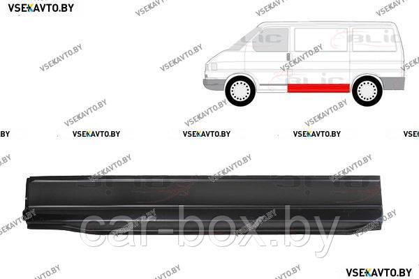 Панель боковая левая VOLKSWAGEN T4 Прямые фары 09.1990-01.1996 за водительской дверью, 25 см