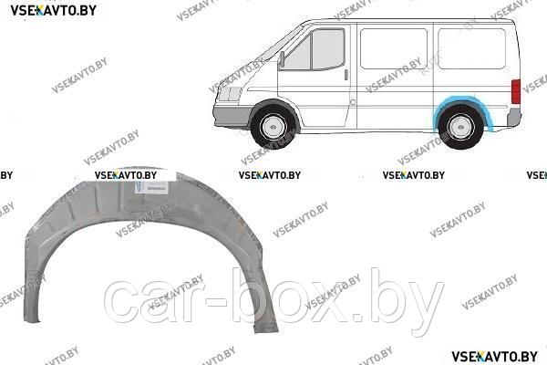 Арка задняя левая FORD TRANSIT 01.1985-09.1991 внутренняя часть, короткая база - фото 1 - id-p100072923