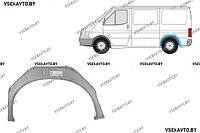 Арка задняя левая FORD TRANSIT 09.1991-10.1994 внутренняя часть, короткая база