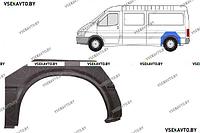 Арка задняя левая FORD TRANSIT 09.1991-10.1994 длинная база