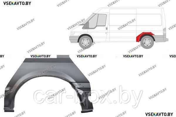 Арка задняя левая FORD TRANSIT 01.2000-06.2006 средняя / длинная база