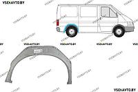 Арка задняя праваяFORD TRANSIT 09.1991-10.1994 внутренняя часть, короткая база