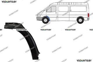 Арка передняя левая FORD TRANSIT 01.1985-09.1991 , задняя часть, под дверь