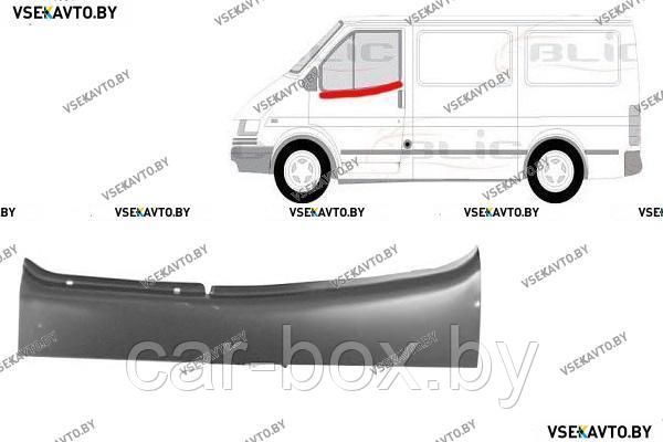 Дверь передняя левая FORD TRANSIT 09.1991-10.1994 наружная часть, ремкомплект под стекло - фото 1 - id-p100073229