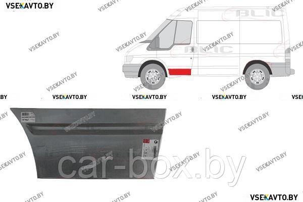 Дверь передняя левая FORD TRANSIT 07.2006-12.2013 нижняя наружная часть