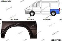 Крыло заднее левое FORD TRANSIT 09.1991-10.1994 ремкомплект, короткая / длинная база сдвоенных шин "спарка"