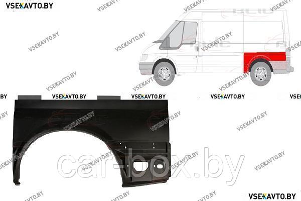 Крыло заднее левое FORD TRANSIT 01.2000-06.2006 ремкомплект, короткая база