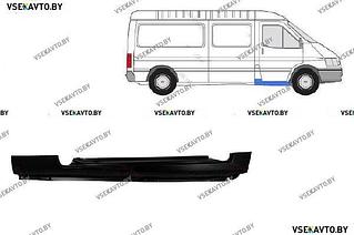 Порог правый FORD TRANSIT 10.1994-07.2000 под переднюю дверь