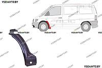 Арка передняя левая MERCEDES VITO W638 02.1996-07.2003 , задняя часть, под дверь