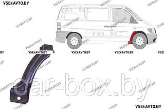 Арка передняя правая MERCEDES VITO W638 02.1996-07.2003 , задняя часть, под дверь