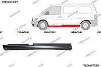 Порог левый вся длина MERCEDES VITO W638 02.1996-07.2003 , версия без боковой сдвижной двери