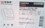 Розетка 1-м без з/к откр установки Рим 10А, EKF - фото 4 - id-p5107837