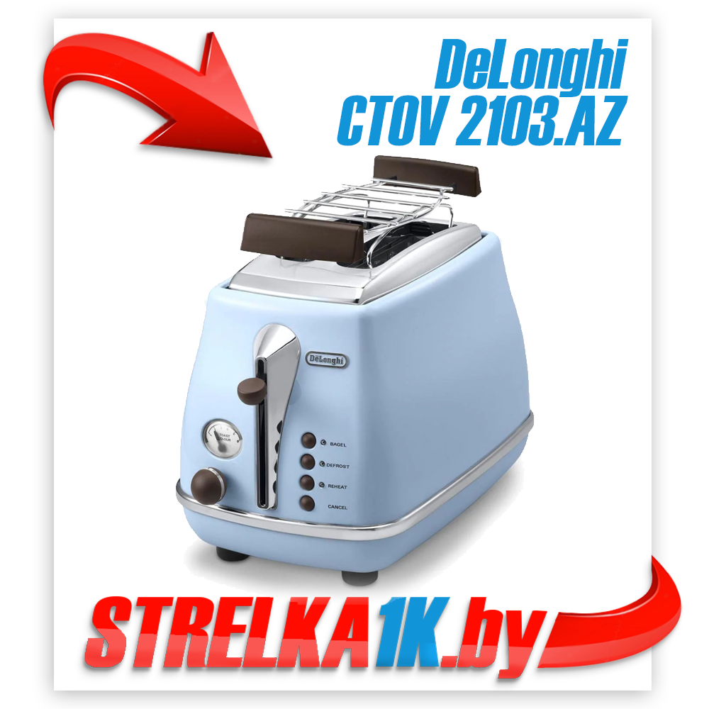 Тостер DeLonghi CTOV 2103.AZ ГОЛУБОЙ