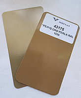 Полиэфирная порошковая краска INVER,  золото (PE/P/Q ORO PERLA RAL 1036) 43175