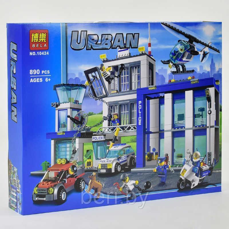 10424 Конструктор Bela Urban "Большой полицейский участок" 890 деталей, аналог Lego City 60047, фото 1
