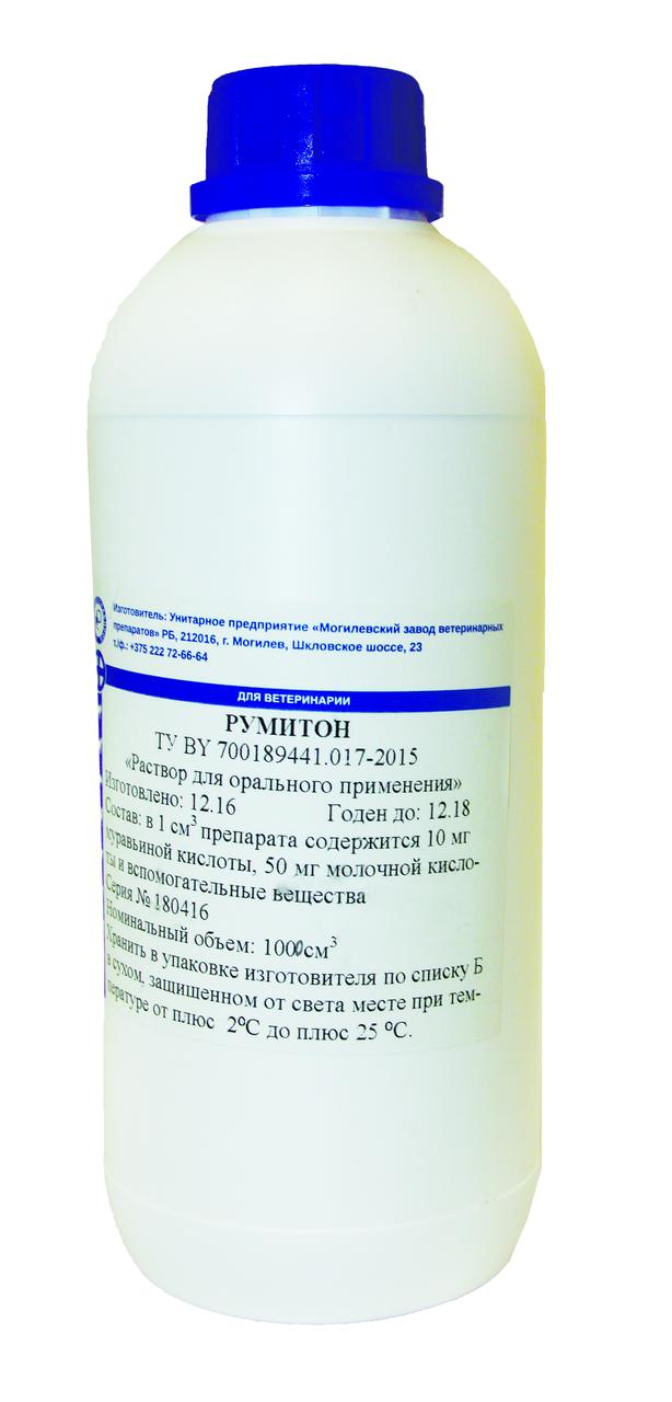 Румитон