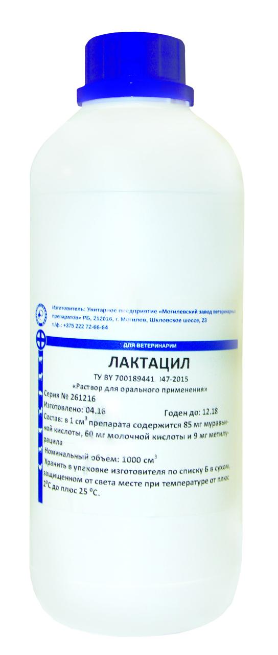 Лактацил