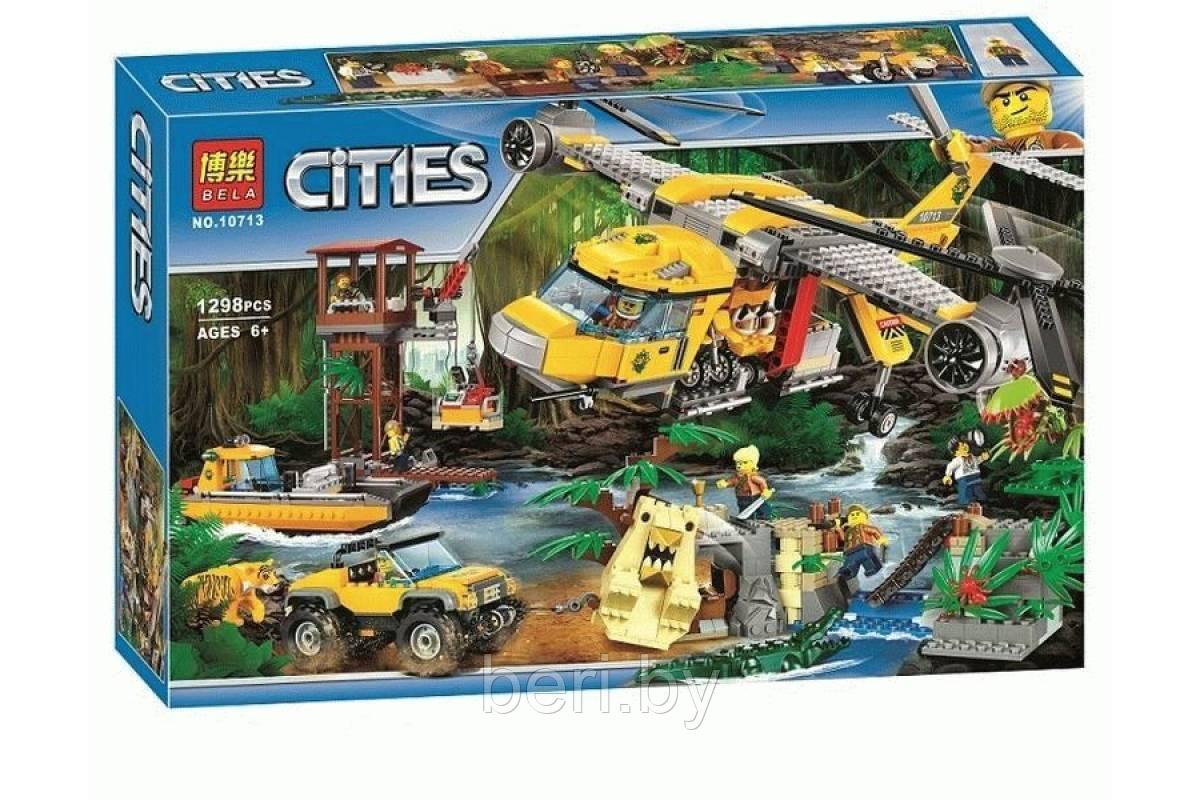 10713 Конструктор Bela Cities "Вертолёт для доставки грузов в джунгли" 1298 деталей, аналог Lego City 60162