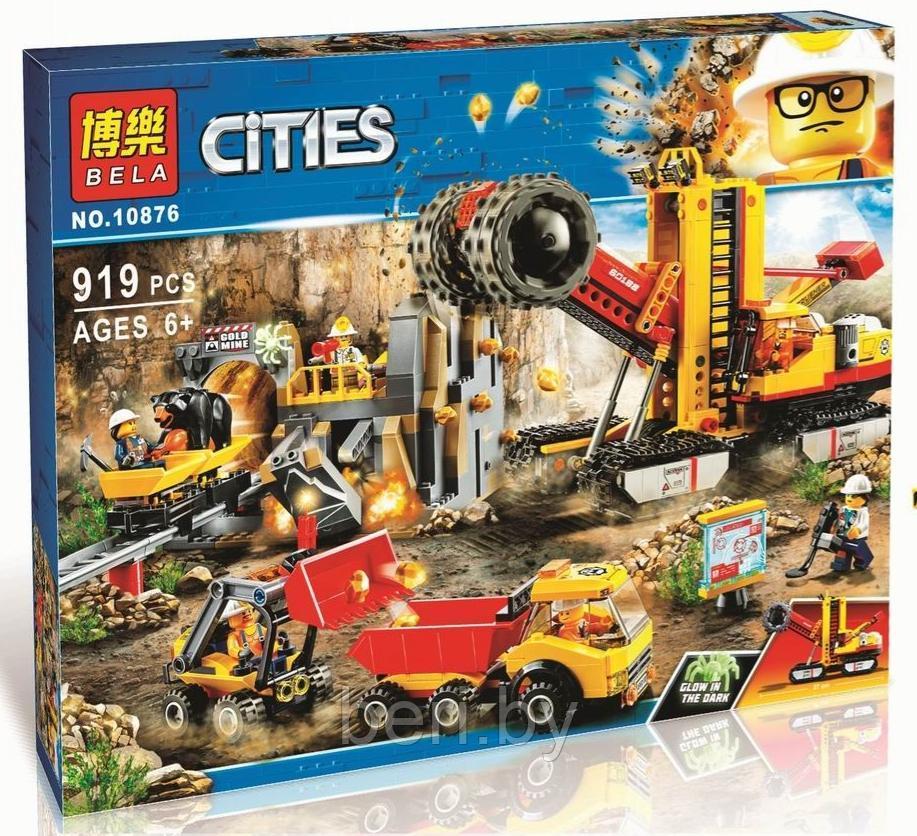 10876 Конструктор Bela Cities "Шахта" 919 деталей, аналог Lego City 60188