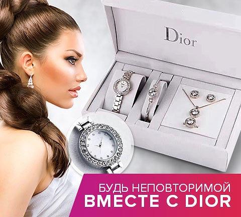 Набор украшений DIOR SILVER