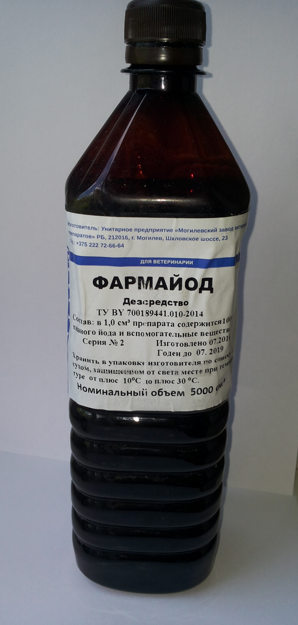 Фармайод
