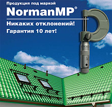 Металлочерепица 0,5