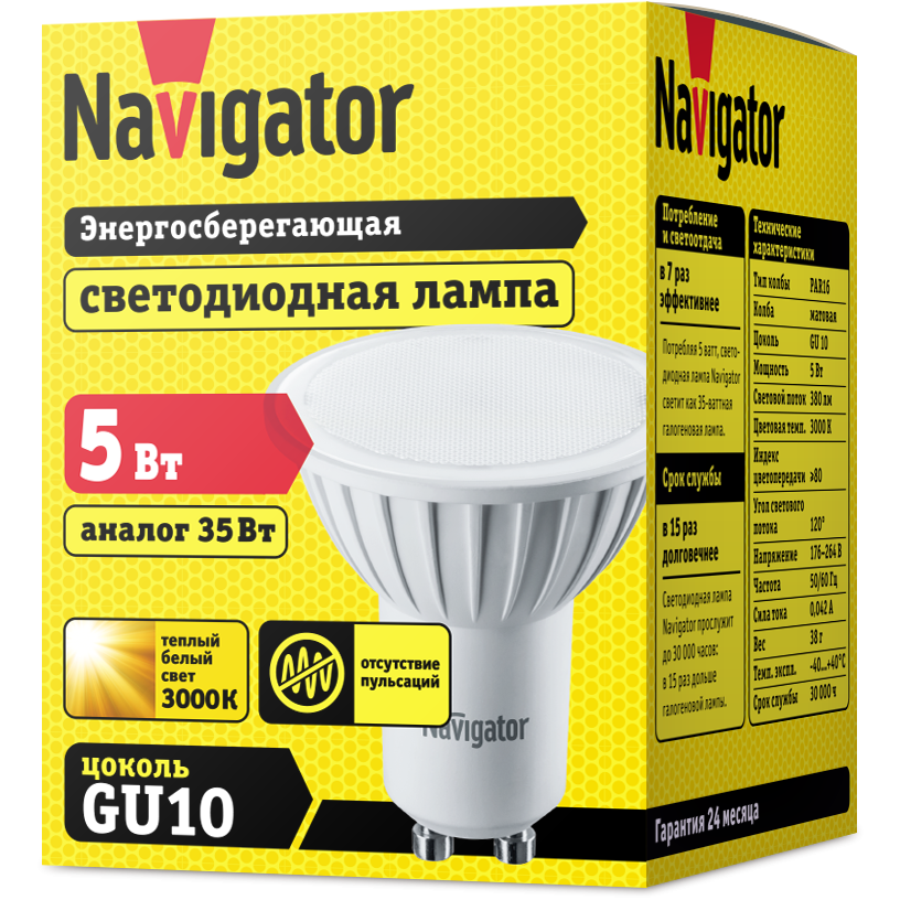 Светодиодная лампа Navigator - фото 2 - id-p100252801