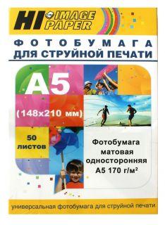 Фотобумага А5 (148×210) матовая односторонняя, 170 г/ м², 50 листов, Hi-Image Paper A201597