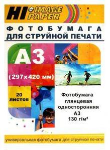 Фотобумага A3 (297x420) глянцевая односторонняя, 130 г/ м², 20 листов, Hi-Image Paper, A201543