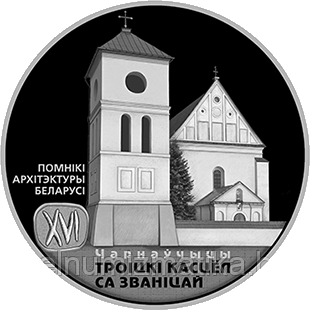 Троицкий костел с колокольней. Медно-никелевая 1 рубль. 2017. Набор из 2 монет (Весна) #BelCoinArt - фото 2 - id-p100260402