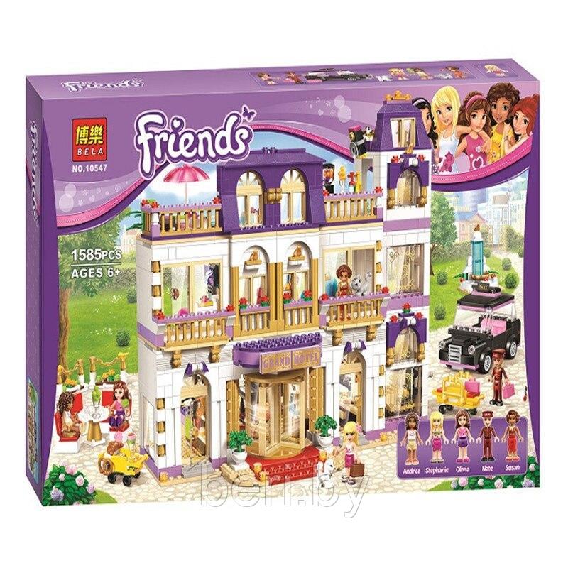 10547 Конструктор Bela Friends "Гранд отель в Хартлейк сити" 1585 деталей, аналог Lego Friends 41101