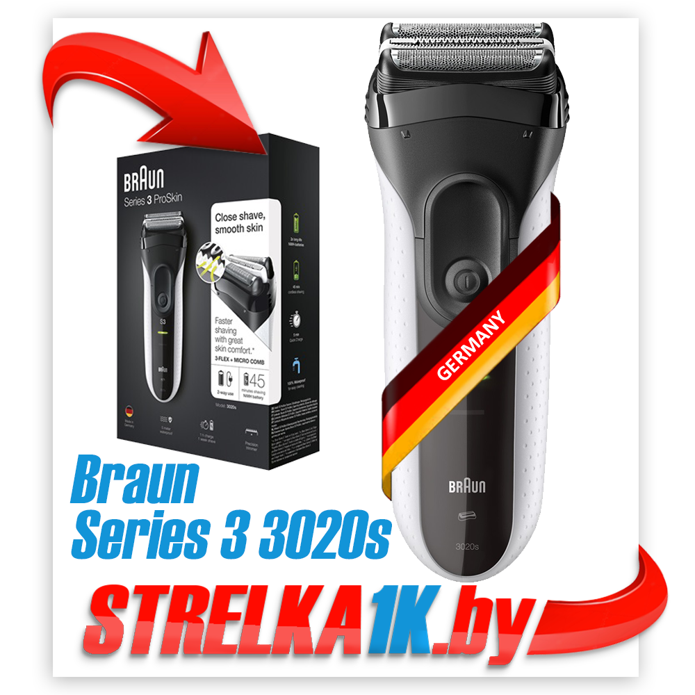 Электробритва Braun 3020s Series 3 (белая)