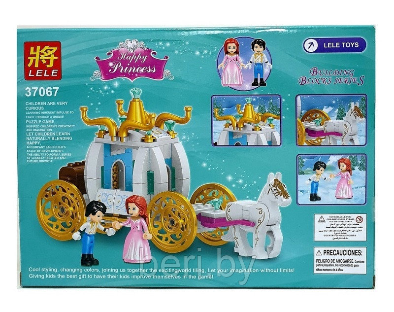 37067 Конструктор Lele "Карета Принцессы" 169 деталей аналог Lego Disney Princess 2 вида - фото 2 - id-p100320620