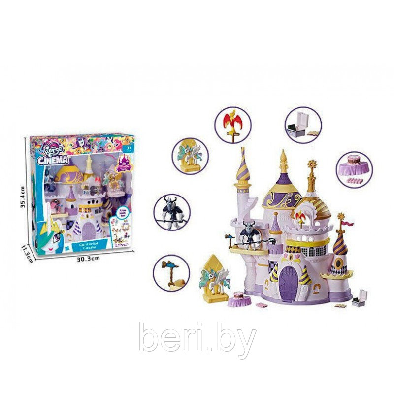 LL01 Дворец для пони My little Pony с аксессуарами, фигурки пони - фото 2 - id-p100334419