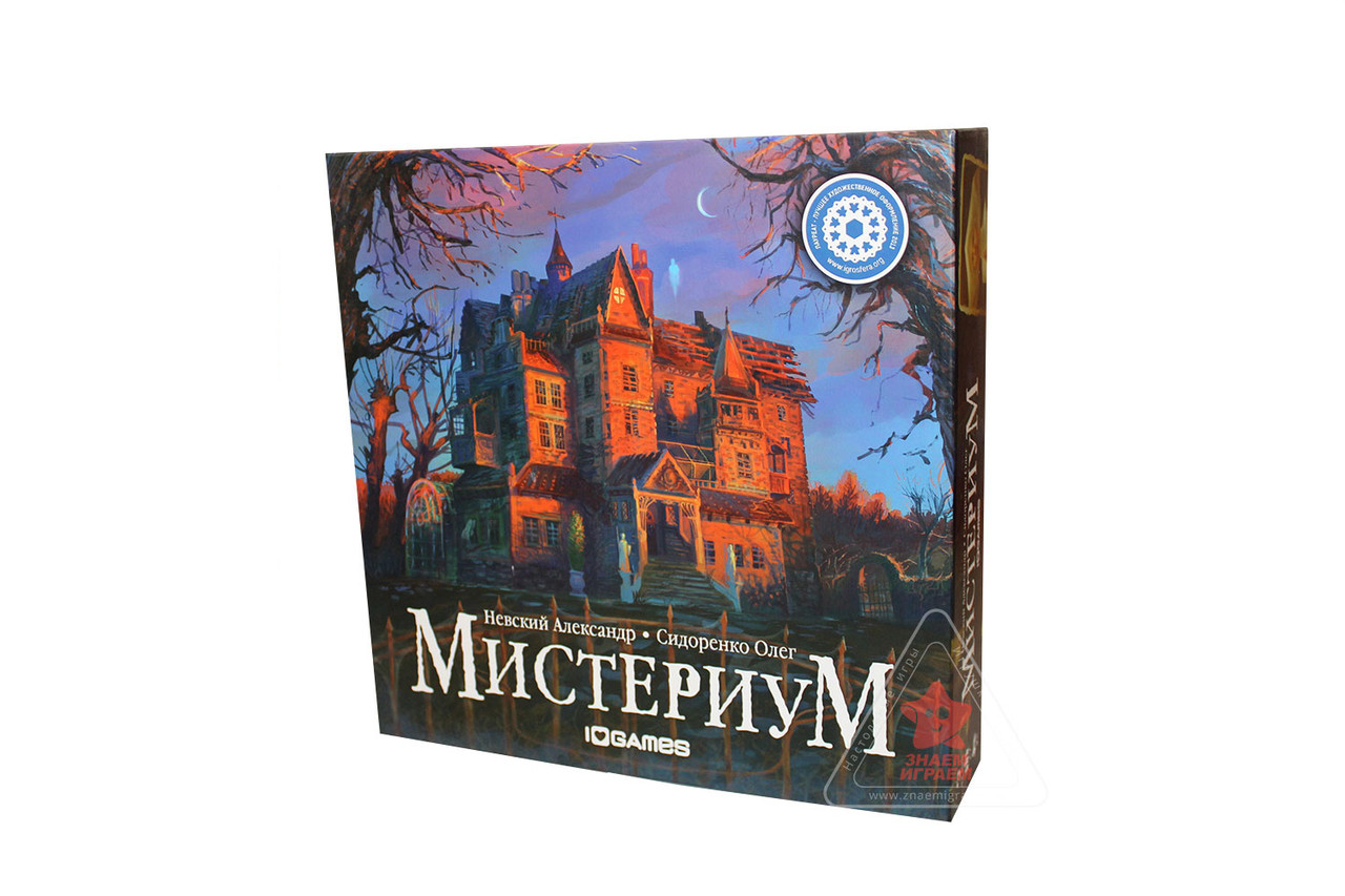 Настольная игра Мистериум. Компания Геомант - фото 1 - id-p100338731