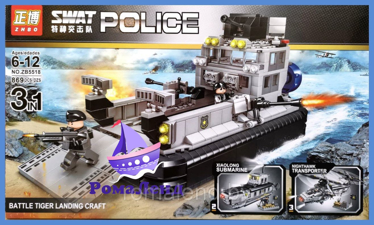 👉 👀 Конструктор Лего Полиция 3 в 1: Катер, Подводная Лодка, Вертолет (ZB5518)