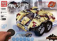 13030 Конструктор "Бэтмобиль" 384 детали, аналог Lego Technik