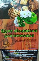 Щепа для копчения яблоневая 1.5 л