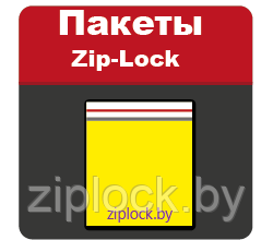 Пакет с замком Zip-Lock 50мм*70мм средней плотности, ПВД