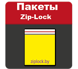Пакет Zip-Lock 200мм*250мм средней плотности (материал ПВД)