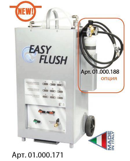 Установка передвижная SPIN EASY FLUSH для промывки систем кондиционирования - фото 2 - id-p68953648